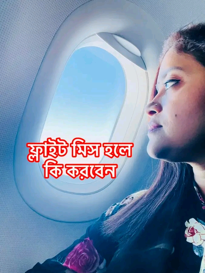 Flight miss