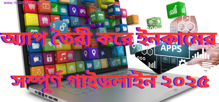 Complete Guideline of Earnings by Apps